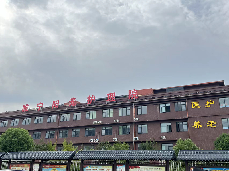 睢寧養老院,睢寧敬老院-康復護理院容貌